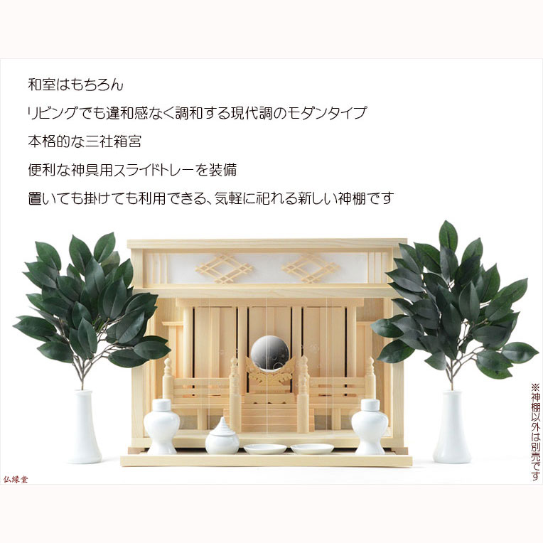 画像13: モダン神棚【三社箱宮　桜宮（さくらみや）白松総無垢材】ガラス宮より進化した安全なアクリルタイプ　送料無料 