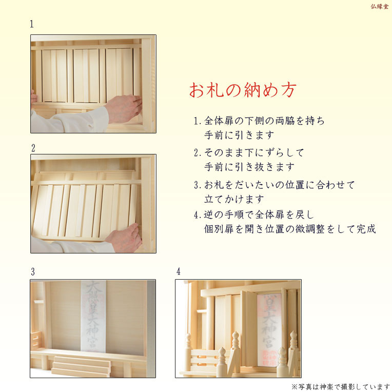 画像9: モダン神棚【三社箱宮　桜宮（さくらみや）白松総無垢材】ガラス宮より進化した安全なアクリルタイプ　送料無料 