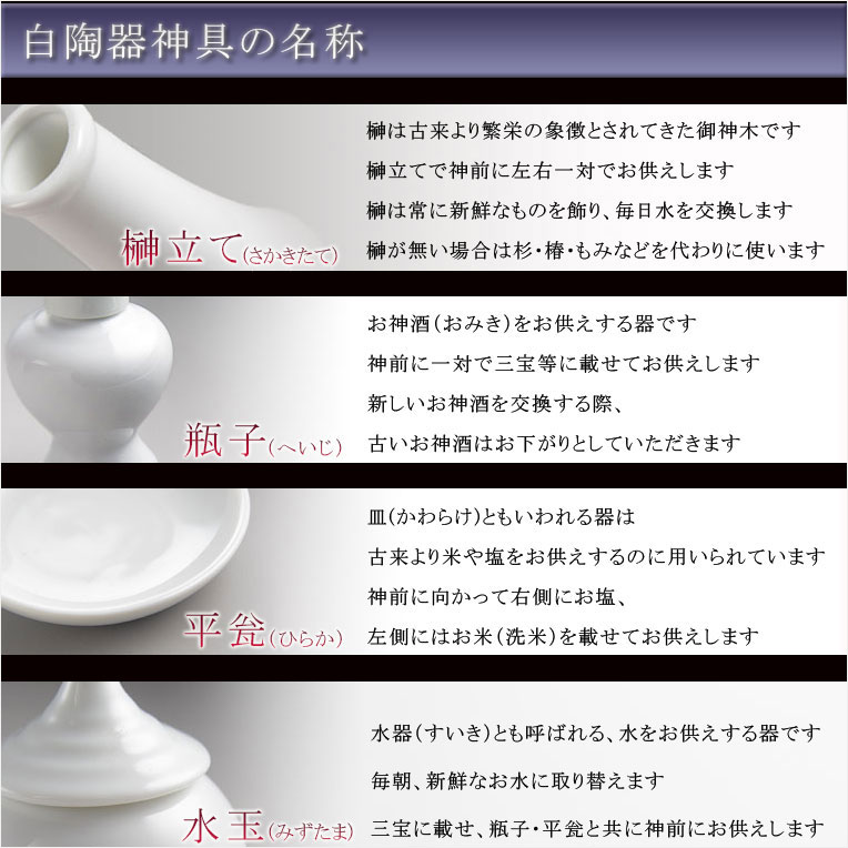 画像4: （12月下旬入荷予定）神棚【モダン神棚：三社箱宮　神楽　桧総無垢材＋神具セットＢ(御神鏡2寸・榊一対・神具7点)】　送料無料