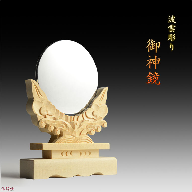 画像7: （12月下旬入荷予定）神棚【モダン神棚：三社箱宮　神楽　桧総無垢材＋神具セットＢ(御神鏡2寸・榊一対・神具7点)】　送料無料