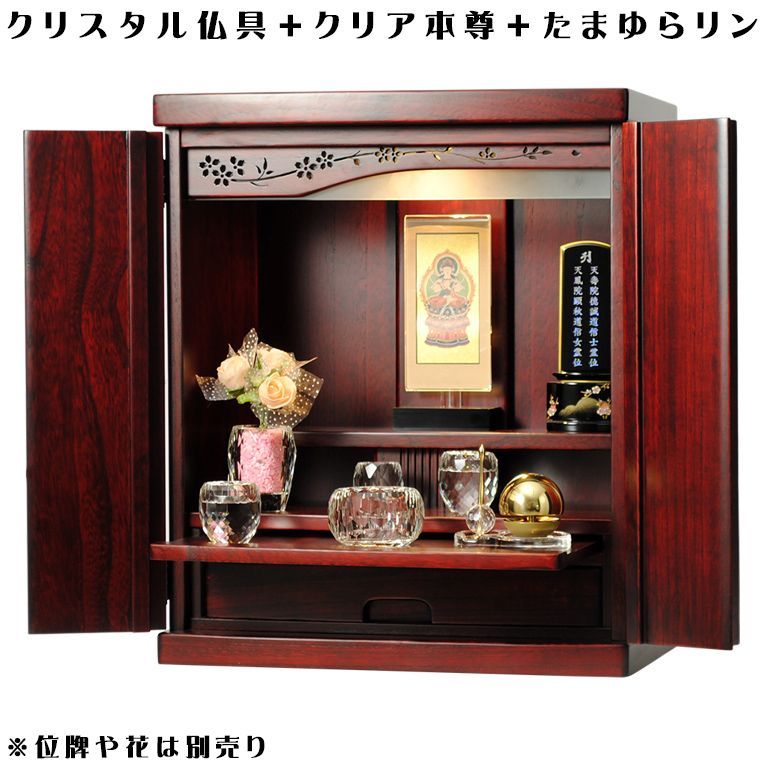 画像1: （9月上旬入荷予定）【クレア御本尊＋クリスタル5具足＋たまゆらリン】豪華仏具込み・桐材・ミニモダン仏壇【未来・紫檀色・仏具込み】18号・送料無料gouka18