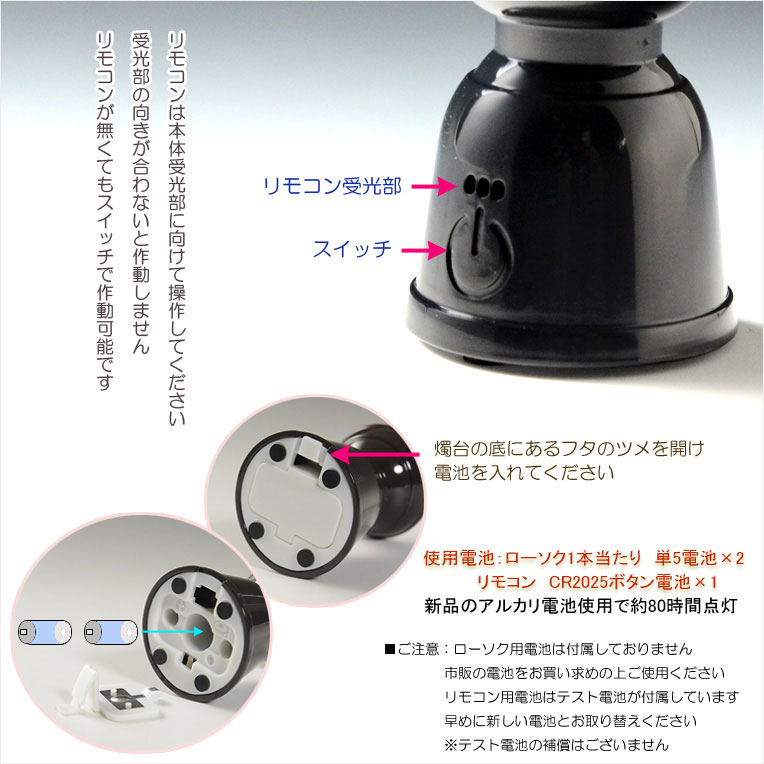 火を使わないから安心【リモコン付きLED電池式ローソク・ミニ 2本セット】お灯明 ろうそく 蝋燭 火立て 仏壇・神棚 便利グッズ 仏具