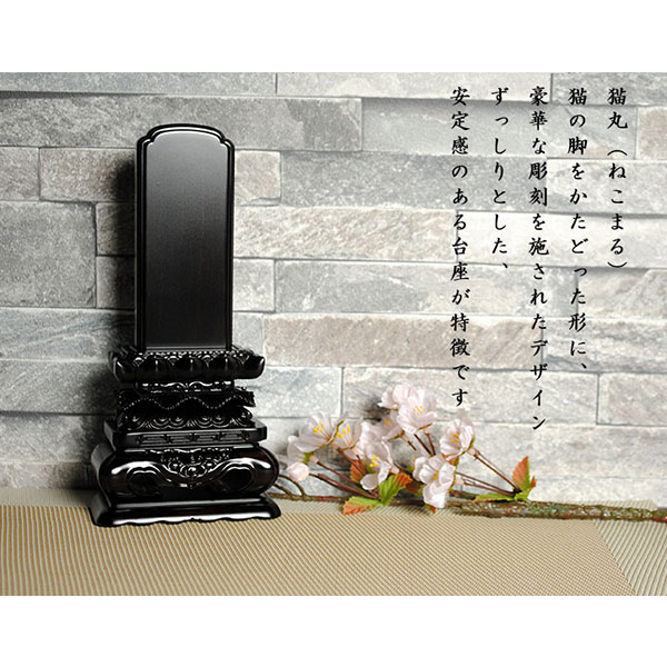 画像2: 国産会津・唐木位牌・黒檀上等猫丸6.0寸