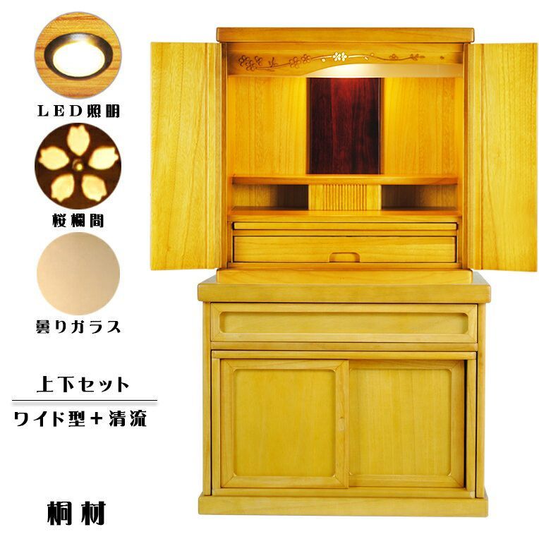 画像1: （7月下旬入荷予定）【ワイド型】仏壇・仏壇台上下セット【ミニモダン仏壇・未来18号紫檀色・ワイド型＋仏壇台・清流】・LB色・送料無料seiryuwd