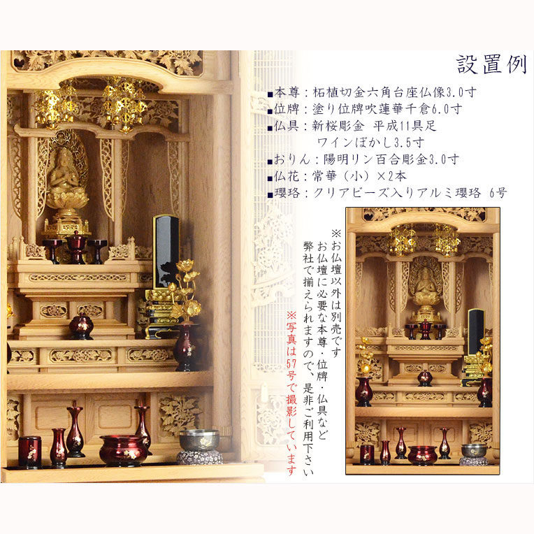 画像3: 国産仏壇【伝統型仏壇　屋久杉総杢：千代菊（ちよぎく）55-20】重ね仏壇　大型仏壇　送料無料