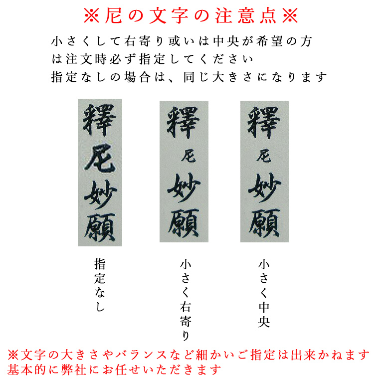 画像2: 京都西陣掛軸【法名軸：錆金金本紙・各宗派対応用50代】お文字入れ代と同時注文で送料無料に