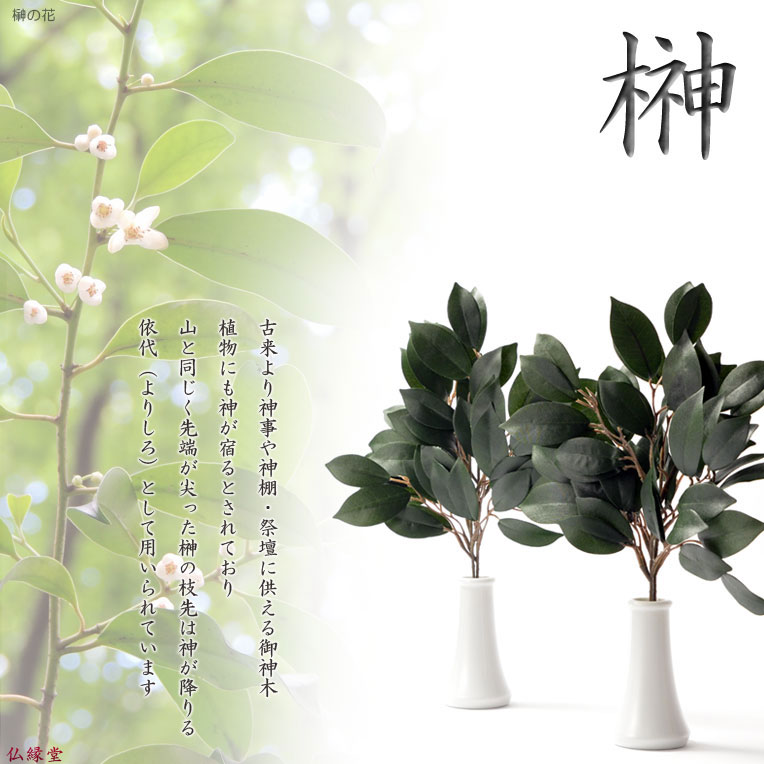 画像8: （7月下旬入荷予定）祖霊舎・神徒壇【モダン祖霊舎：ガラス格子扉　天然オーク杢・住吉（すみよし）50号ナチュラル+神具一式】LEDダウンライト付　神道　大型　御霊舎　霊璽　御霊代　神棚　送料無料