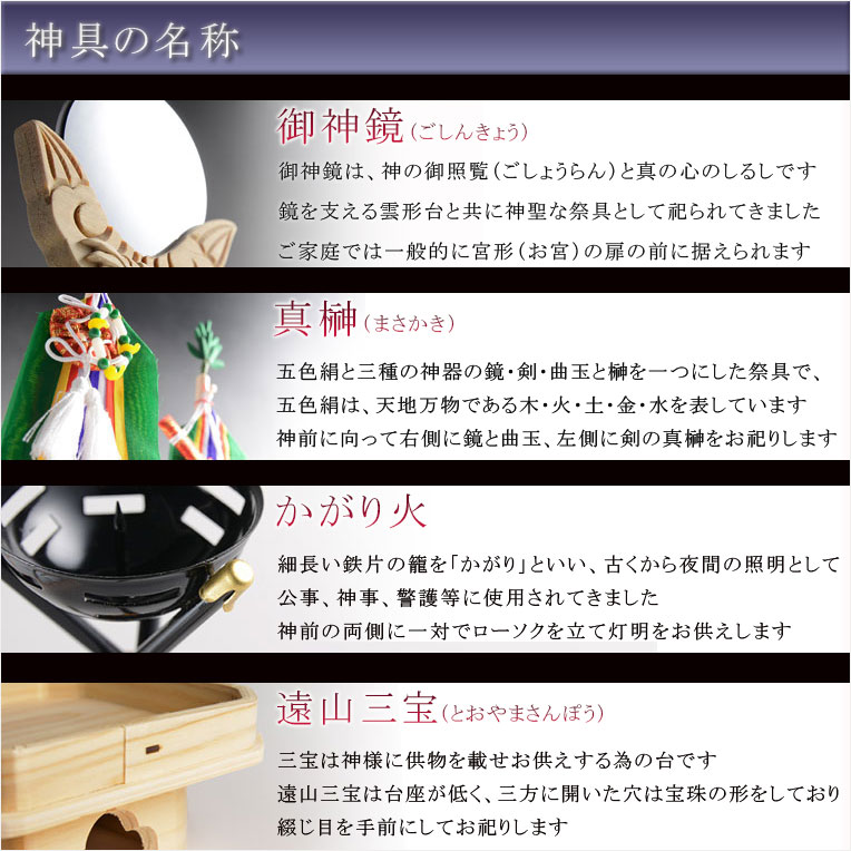 画像11: （7月下旬入荷予定）祖霊舎・神徒壇【モダン祖霊舎：ガラス格子扉　天然オーク杢・住吉（すみよし）50号ナチュラル+神具一式】LEDダウンライト付　神道　大型　御霊舎　霊璽　御霊代　神棚　送料無料