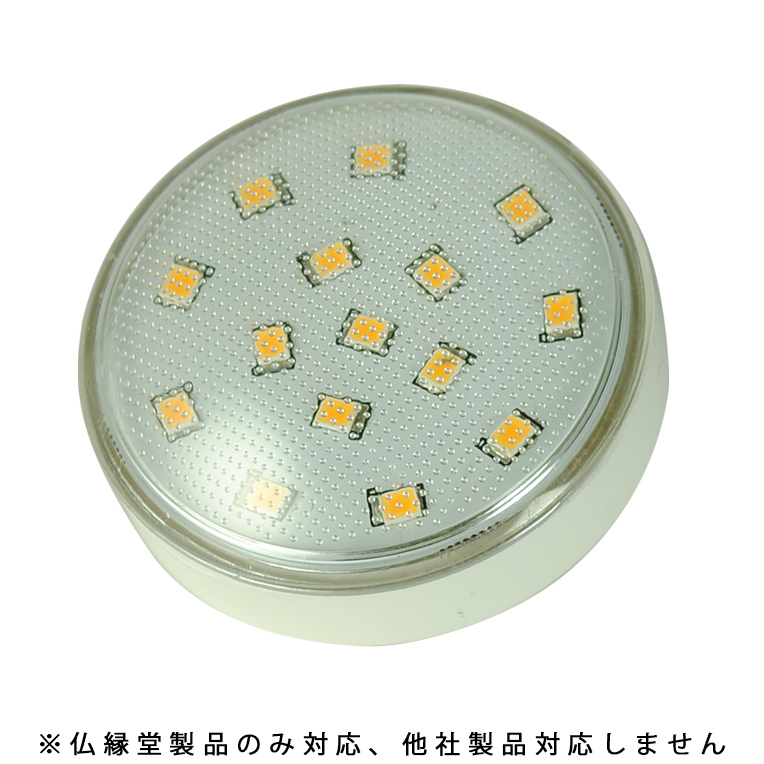 画像1: 交換用LED電球（未来などの製品対応）
