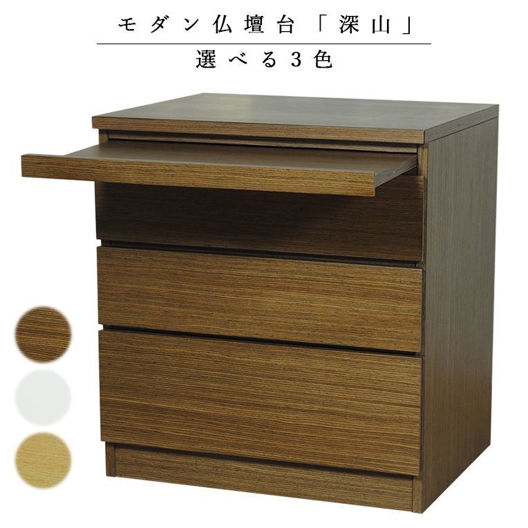 画像4: 仏壇・仏壇台上下セット【ミニモダン仏壇・初音18号ワイド型＋仏壇台・深山】ダーク色・送料無料