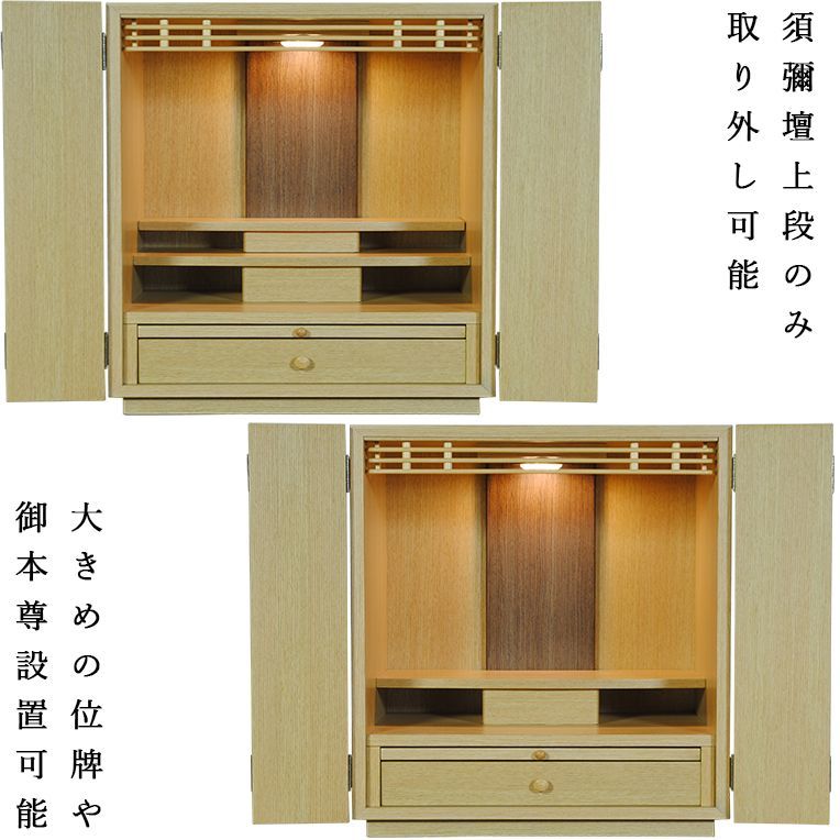 画像4: 【ご本尊＋陶器仏具セット＋りんセット＋掛軸留め】仏具込み価格でお得・ミニモダン仏壇【初音・仏具込み】18号ワイド型・本色