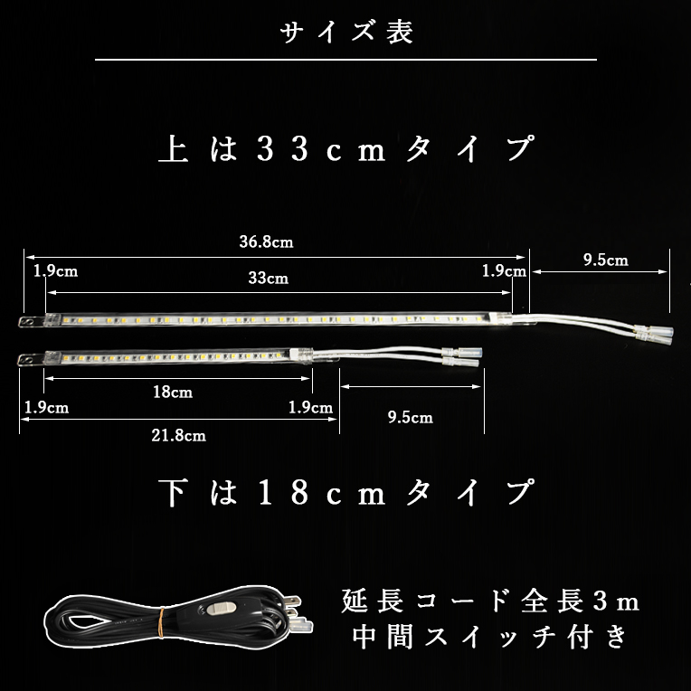 画像4: まっすぐ伸びる【省エネ高輝度タイプ：LEDスリムライト18cm　電球色】中間スイッチ付・国内組立・高品質　ミニ仏壇用ダウンライト　送料無料