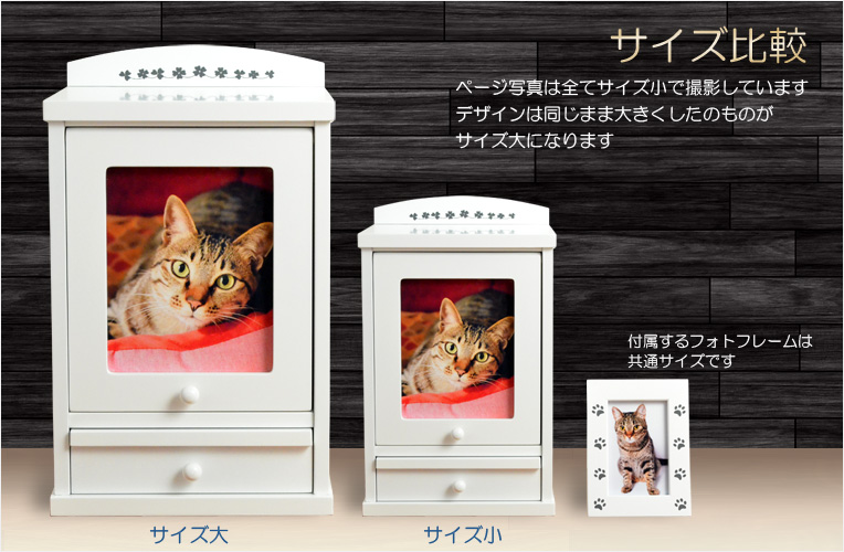 画像20: ペット仏壇【ネーム入りフォトフレーム付き：新・ラブリー　サイズ大　パステルブルー】ミニ仏壇 家具調仏壇 メモリアルボックス 納骨 骨壷 ペット供養 足跡マーク 写真立て 名入れ無料 送料無料