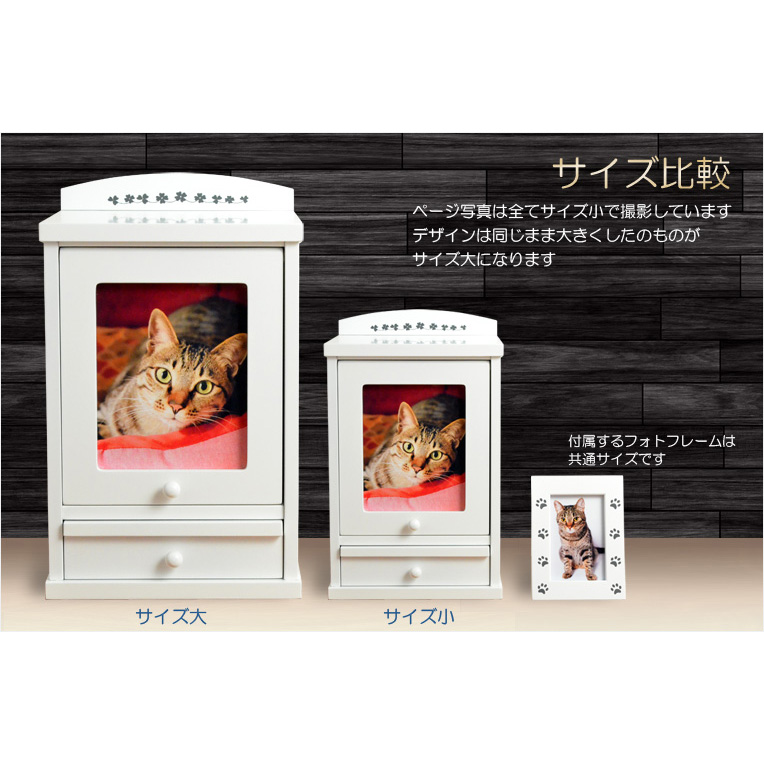 画像11: ペット仏壇【ペット仏具7点付き：新・ラブリー　サイズ大　ダークブラウン】おリン付 ミニ仏壇 家具調仏壇 メモリアルボックス 納骨 骨壷 ペット供養 足跡マーク 写真立て 名入れ無料 送料無料