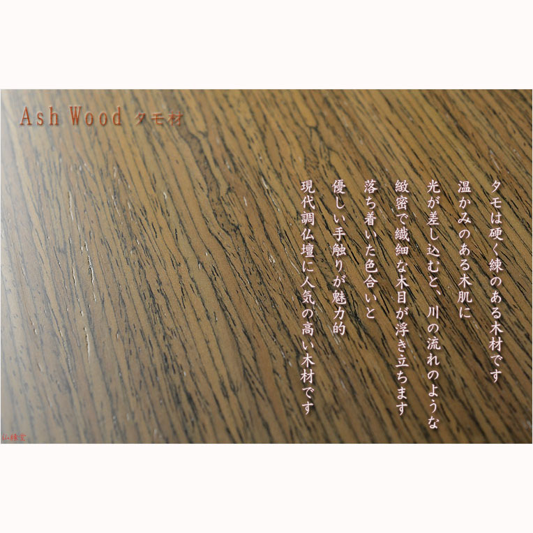 モダン仏壇【現代調リビング仏壇：桜華（おうか）・ウォールナット杢20号】小型仏壇 家具調仏壇 送料無料