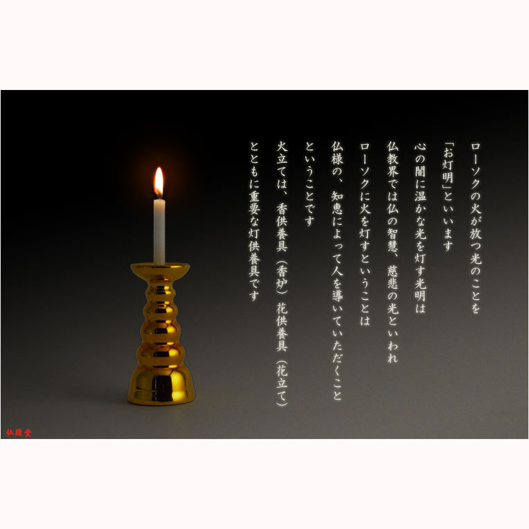 燭台 仏壇 神棚  黄金色 3.0寸 お灯明   陶器製 ダルマ型火立て ローソク立て  超人気 仏具 神具