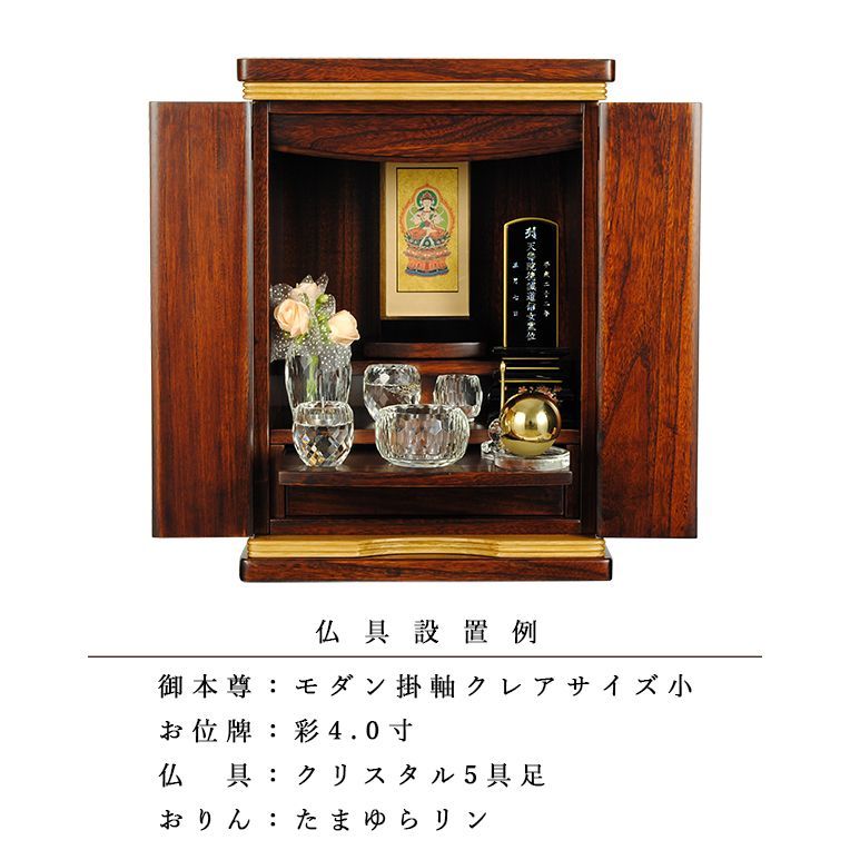 品質なら仏縁堂へ・モダン仏壇【新・縁福15号 マルーン色】総桐材・家具調仏壇・ミニ仏壇・軽い・送料無料 - 仏壇仏具の仏縁堂