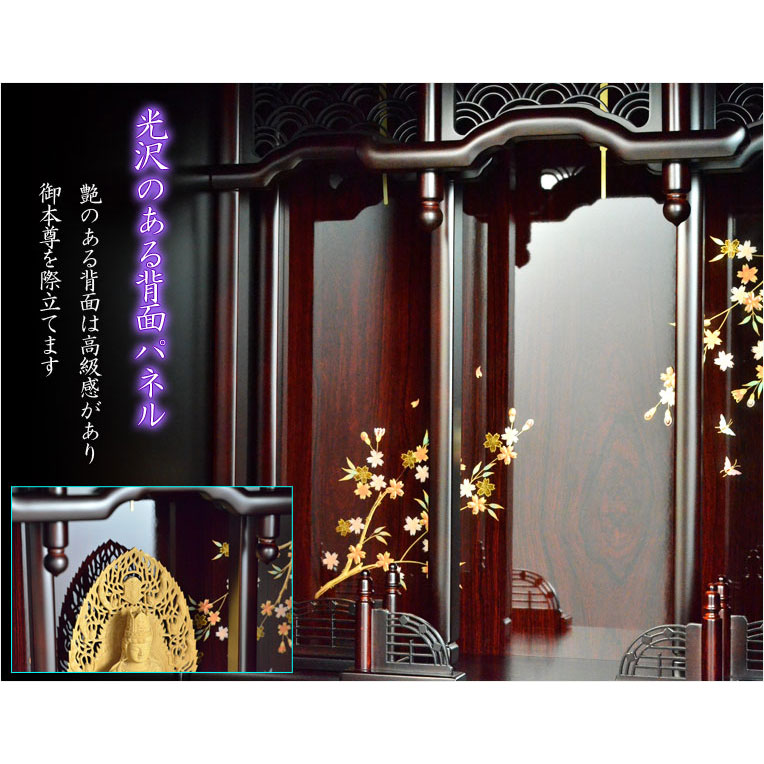 仏壇【現代的な伝統型仏壇 桜蒔絵/螺鈿仕様 桜乙女（さくらおとめ 