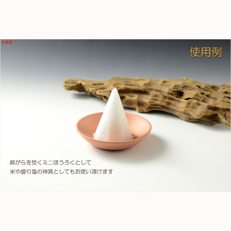 お盆用品【迎え火・送り火用素焼き皿(ほうろく):かわらけ(瓦ケ