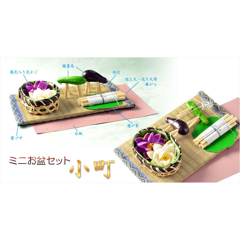 画像8: お盆用品【卓上ミニ盆棚＋お盆飾り付きセット　爽籟（そうらい）ホワイト】一部組立あり　送料無料　祭壇　法要　仏事　新盆　初盆　お盆飾り　盆提灯