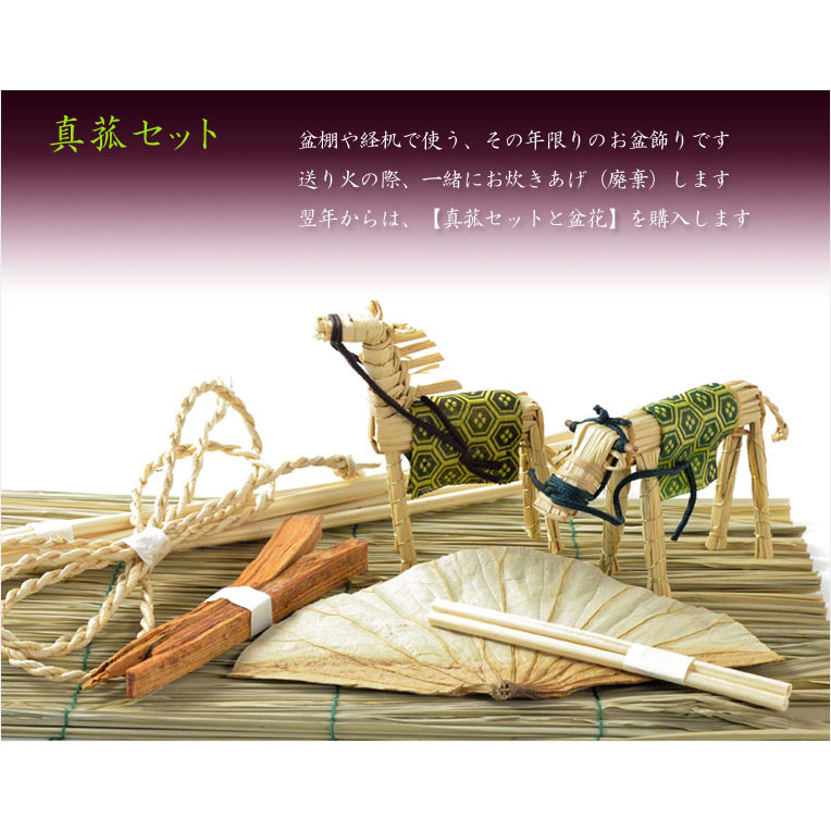 画像4: 初めてのお盆〜毎年使える【豪華：新盆セット＋掛布付き盆棚・篝二段西陣織金襴 G2N】お盆・新盆・初盆　提灯　ちょうちん　牛馬　迎え火　送り火　お盆飾り　祭壇　盆棚　精霊棚　仏壇　送料無料