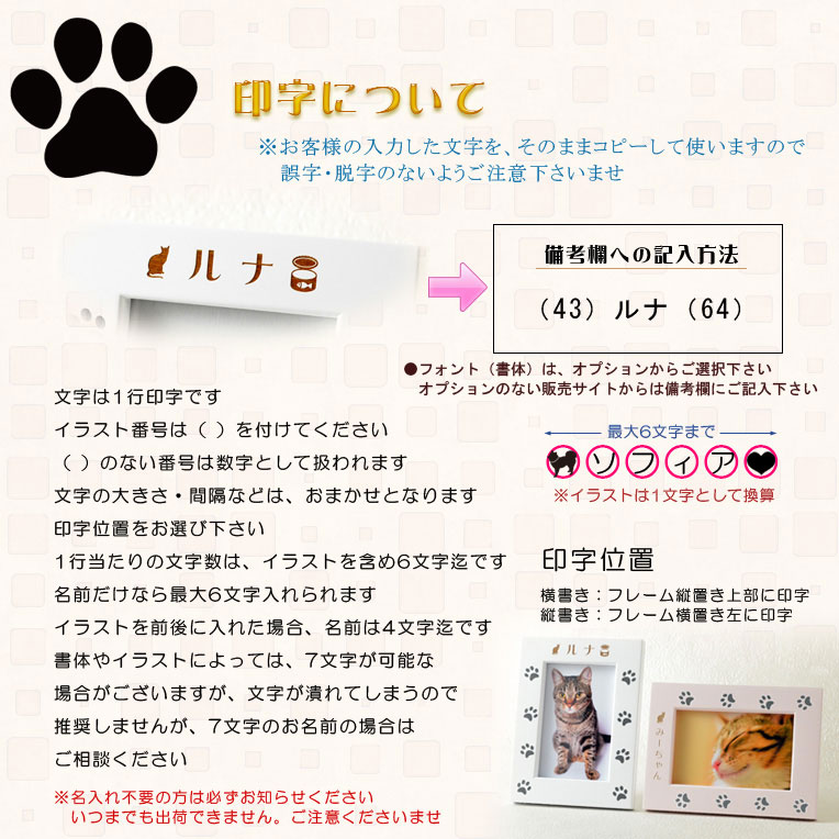 画像13: ペット仏壇【ペット仏具7点付き：新・ラブリー　サイズ小　ライトブラウン】おリン付 ミニ仏壇 家具調仏壇 メモリアルボックス 納骨 骨壷 ペット供養 足跡マーク 写真立て 名入れ無料 送料無料