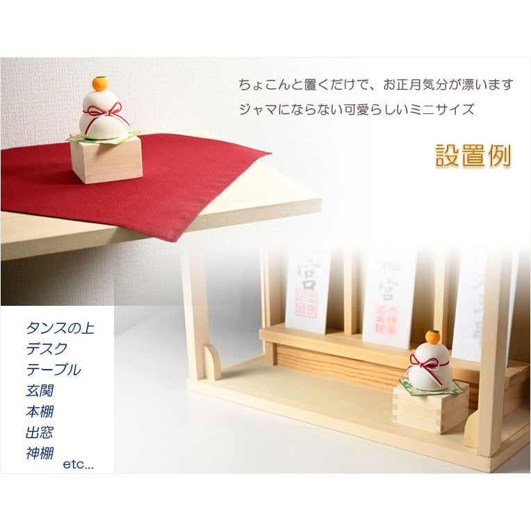 画像6: 国産・お正月飾り【国産京都　手造り迎春お飾り：天然木桐製枡付布張り　ミニ鏡餅】新年　正月　和雑貨　はごいた　鏡もち　門松　お年賀　迎春　和風　縁起物　神様　年神様　歳神様　置物　節句　お正月準備　お正月用品