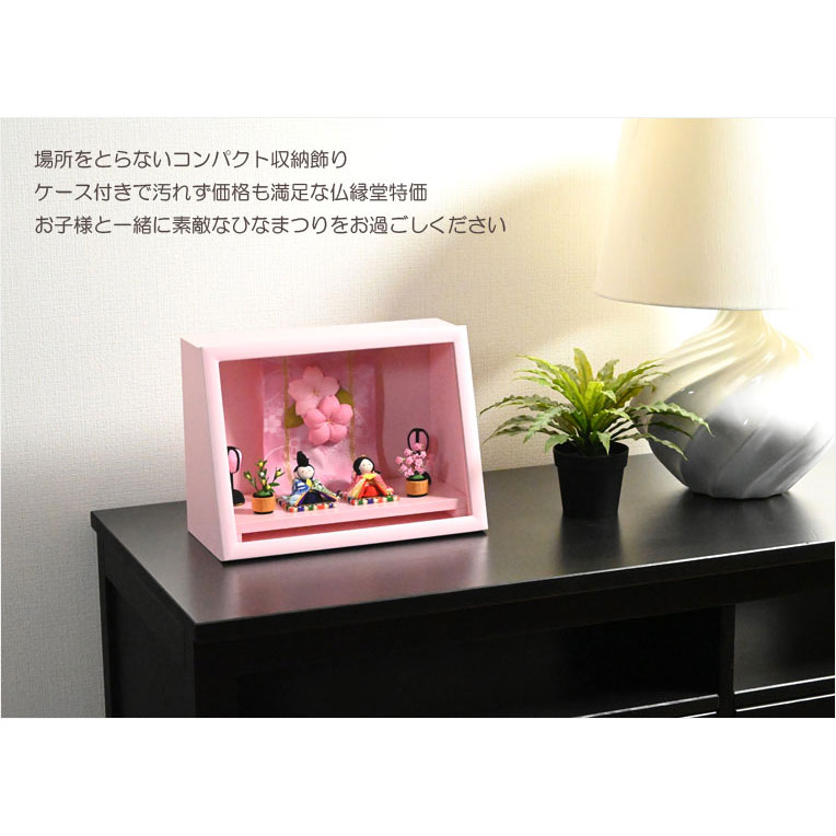 画像14: （予約注文開始 1月下旬出荷）ひな祭り【国産京都　コンパクト収納飾り：木製ケース入り　ちりめん雛人形・陽菜（HINA）パステルピンク】送料無料　ひなまつり　雛祭り　桃の節句　上巳　雛人形　ひな人形　ひな飾り　お雛さま　お姫様　お内裏さま　親王　お殿様　初節句　節句飾り　ケース飾り