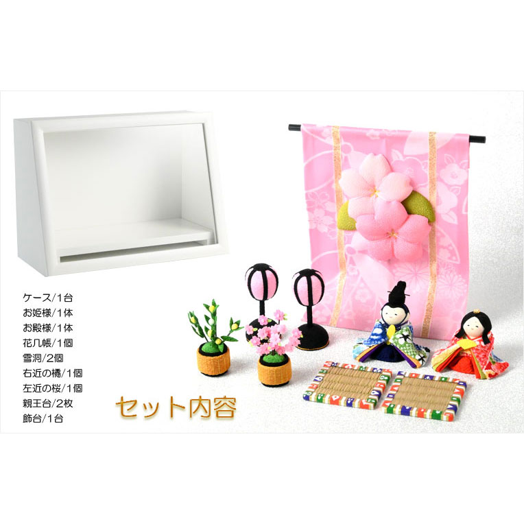 画像3: （予約注文開始 1月下旬出荷）ひな祭り【国産京都　コンパクト収納飾り：木製ケース入り　ちりめん雛人形・陽菜（HINA）ミルキーホワイト】送料無料　ひなまつり　雛祭り　桃の節句　上巳　雛人形　ひな人形　ひな飾り　お雛さま　お姫様　お内裏さま　親王　お殿様　初節句　節句飾り　ケース飾り