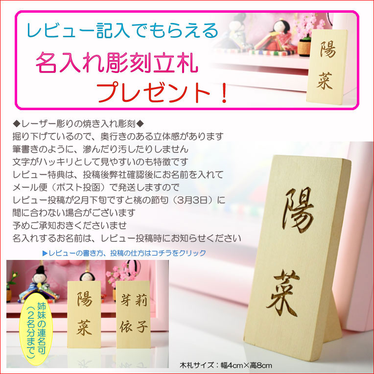 画像12: （予約注文開始 1月下旬出荷）ひな祭り【国産京都　コンパクト収納飾り：木製ケース入り　ちりめん雛人形・陽菜（HINA）ミルキーホワイト】送料無料　ひなまつり　雛祭り　桃の節句　上巳　雛人形　ひな人形　ひな飾り　お雛さま　お姫様　お内裏さま　親王　お殿様　初節句　節句飾り　ケース飾り