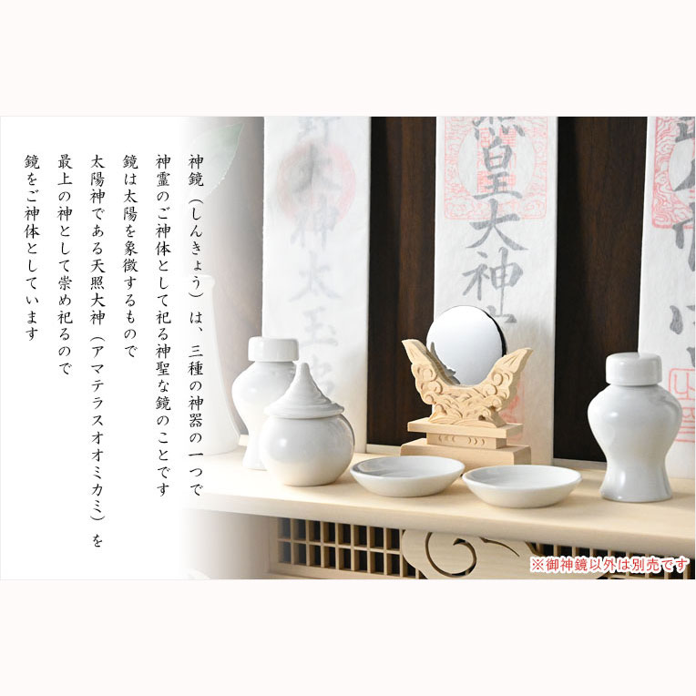 驚きの値段で 神鏡 並雲彫 1.5寸 御神鏡 ニッケルメッキ 鏡径4.5cｍ 高8.5cｍ 白木 木彫り 木製台付 鏡 金属 メッキ仕上 1.5号  神棚 御霊舎 用 小型 ミニ 神具<br> マンション_モダン__アパート_神社_御札