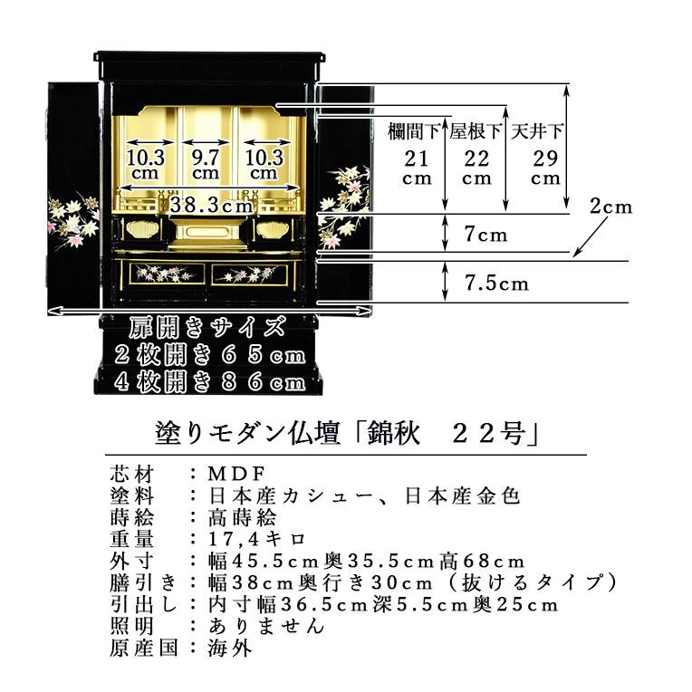 仏壇 シュシュ タモライト H40cm | お仏壇のはせがわ公式通販