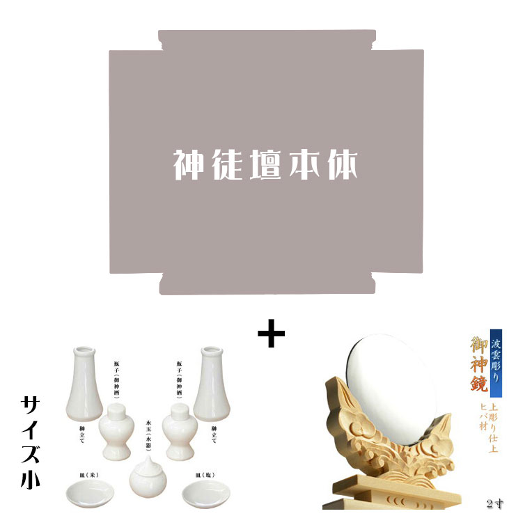 画像3: 神具付き【モダン祖霊舎：初穂(はつほ)・天然木総桐材　23号・ナチュラル】祖霊舎・神徒壇 神道　御霊舎　霊璽　御霊代　神棚　LED照明付き　送料無料