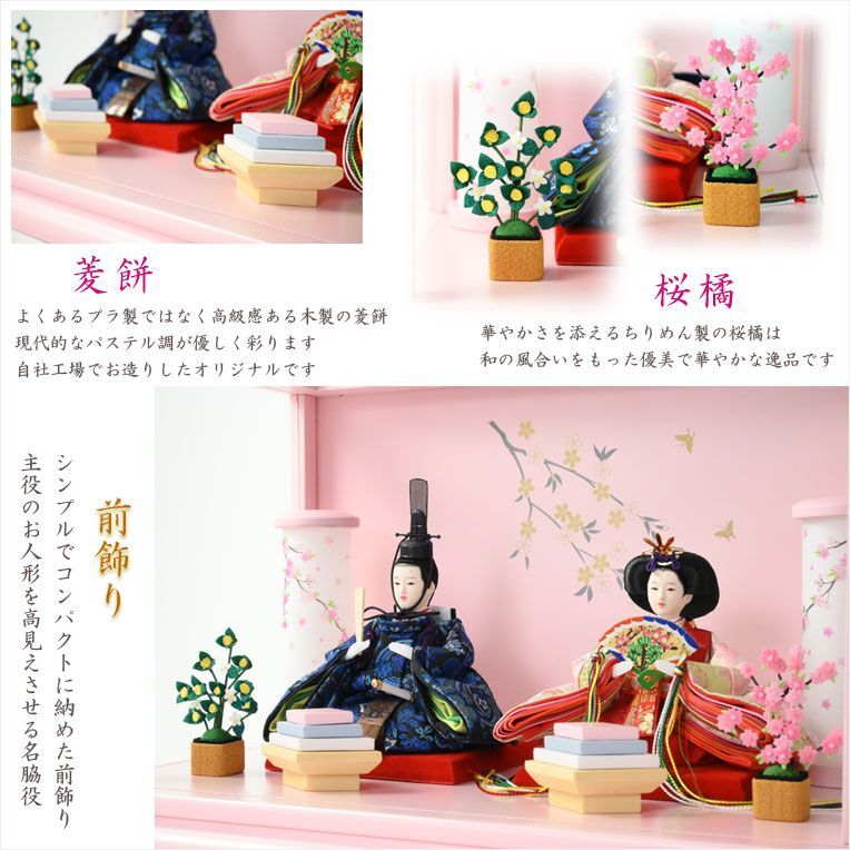 画像8: （予約注文開始 1月下旬出荷）ひな祭り・【コンパクト収納飾り：国産モダン雛人形・陽葵（ひまり）木製アクリルケース　現代的なパステル調衣装】送料無料　ひなまつり　雛祭り　桃の節句　上巳　雛人形　ひな人形　ひな飾り　お雛さま　お姫様　お内裏さま　親王飾り　お殿様　初節句　節句飾り　ケース飾り