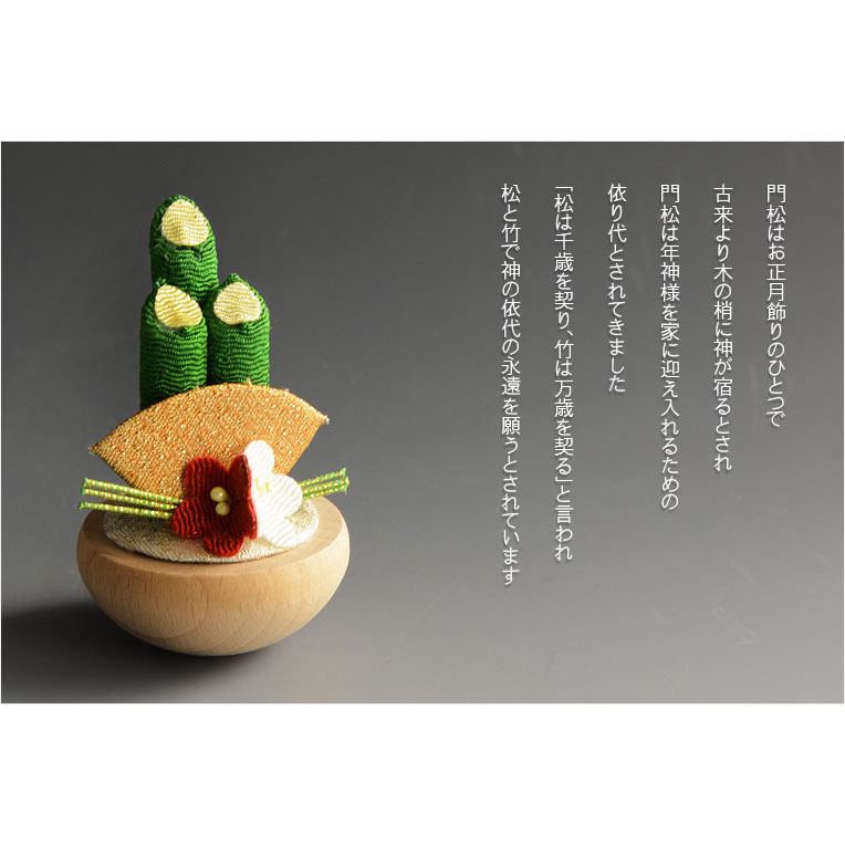 画像7: 国産・お正月飾り【国産京都　手造り迎春　ちりめんお飾り：ふくまる　鏡餅＋門松一対+飾り台+敷布　豪華4点セット 紅白】新年　正月　鏡もち　門松　迎春　送料無料