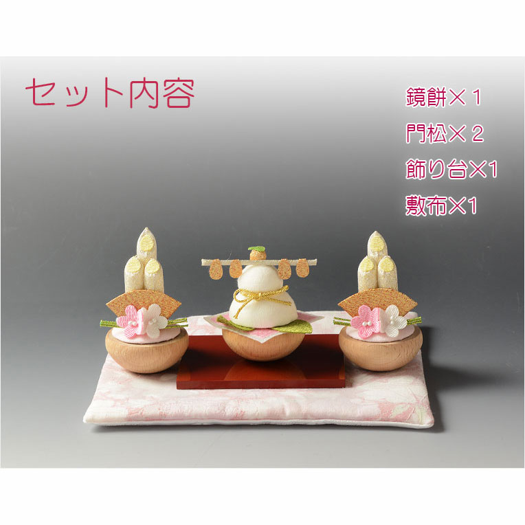 画像2: 国産・お正月飾り【国産京都　手造り迎春　ちりめんお飾り：ふくまる　鏡餅＋門松一対+飾り台+敷布　豪華4点セット ピンク】新年　正月　鏡もち　門松　迎春　