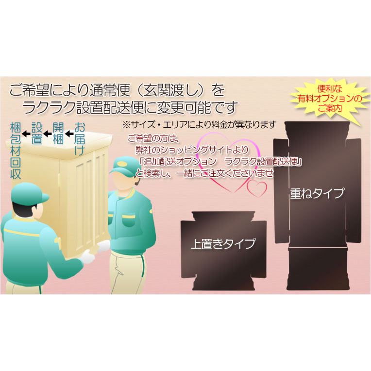 画像20: 紫檀色　仏壇+仏壇台【伝統型仏壇：天然貝・螺鈿細工　和モダン・花夕（はなゆう）　16号】小型仏壇　家具調仏壇　上置き仏壇　送料無料