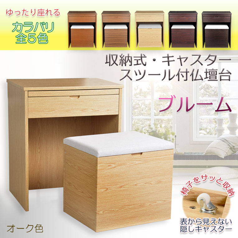 画像13: オーク色　仏壇+仏壇台【伝統型仏壇：天然貝・螺鈿細工　和モダン・花夕（はなゆう）　16号】小型仏壇　家具調仏壇　上置き仏壇　送料無料