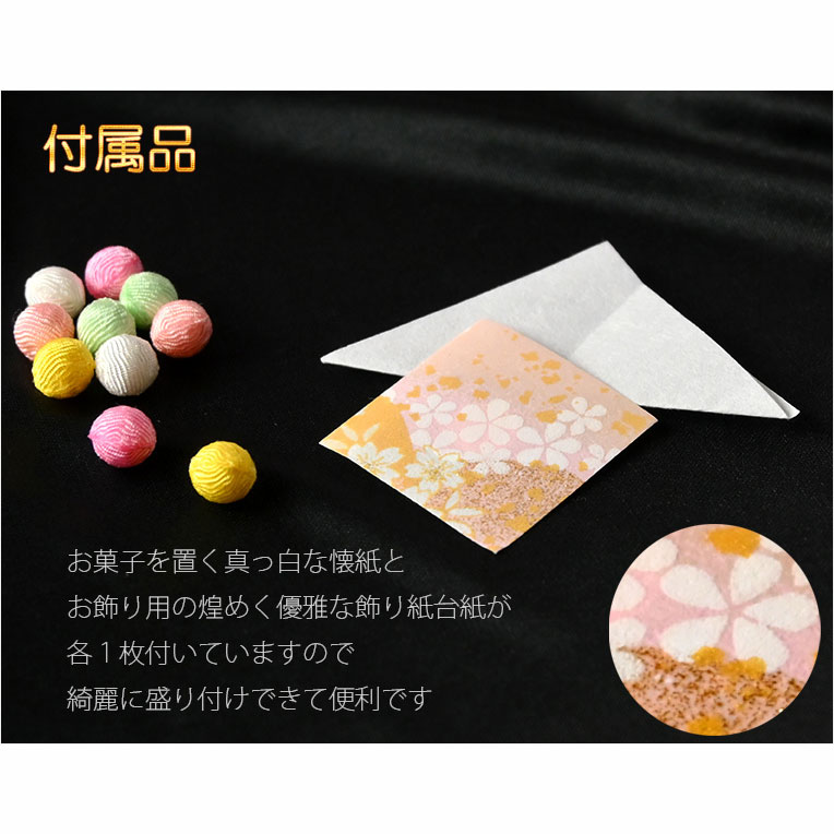 画像4: ひな祭り【国産京都　ひな人形用お飾り：ちりめん細工・ひなあられ　パッケージ入り】送料無料　日本製　ひなまつり　雛祭り　桃の節句　上巳　雛人形　ひな人形　ひな飾り　お雛さま　お姫様　お内裏さま　親王飾り　お殿様　初節句　節句飾り　友禅染　3月の節句　和雑貨