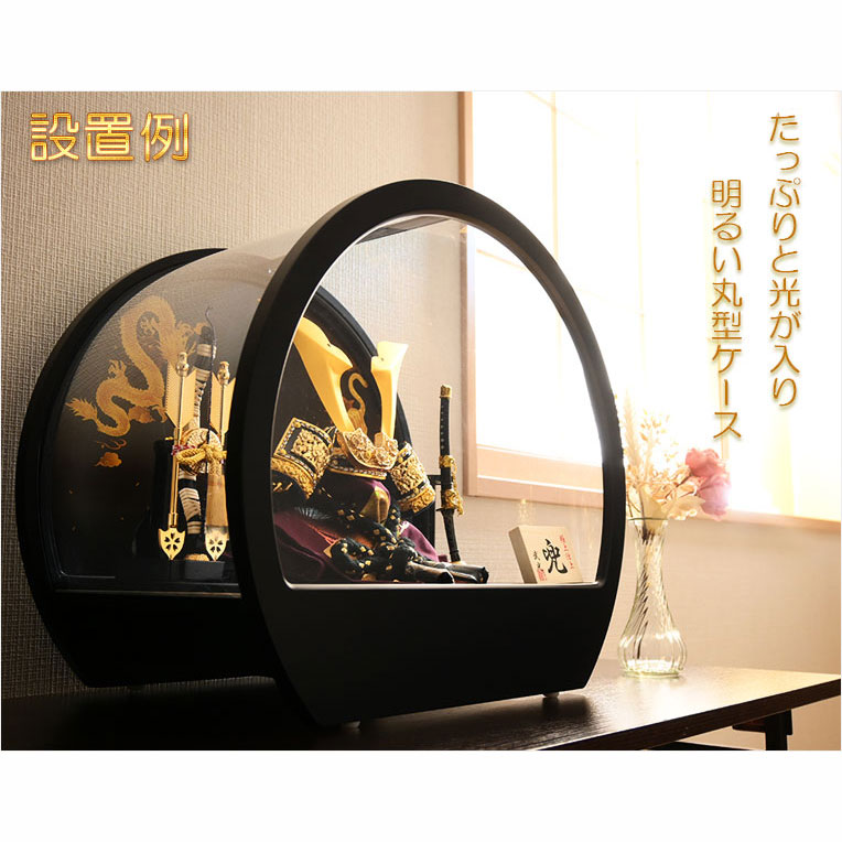 画像14: （予約注文開始 3月下旬出荷）節句飾り【端午の節句：国産五月人形　黒鋼（くろがね）大鍬形兜・弓太刀飾り　木製丸型黒ケース付】ゴールド　かぶと飾り　兜飾り　節句人形　こいのぼり　五月飾り　菖蒲の節句　ケース飾り　こどもの日　送料無料