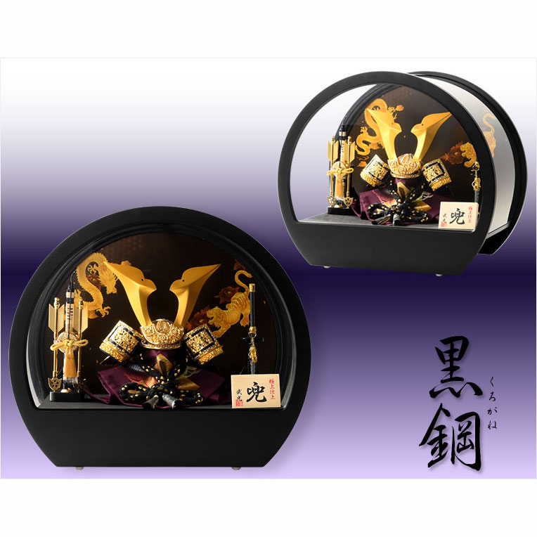 画像2: （予約注文開始 3月下旬出荷）節句飾り【端午の節句：国産五月人形　黒鋼（くろがね）大鍬形兜・弓太刀飾り　木製丸型黒ケース付】ゴールド　かぶと飾り　兜飾り　節句人形　こいのぼり　五月飾り　菖蒲の節句　ケース飾り　こどもの日　送料無料