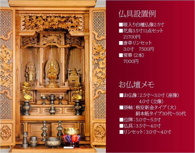 極上大型唐木仏壇【国産本欅：樹帝（じゅてい）57-20】お仏壇の