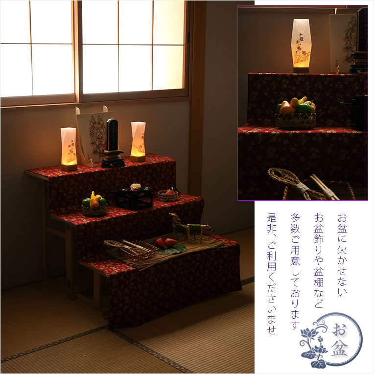 画像10: 国産京都【現代調盆提灯・京提灯：朝霞（あさか）一対対称柄2個入　LEDコードレス（電池式）桔梗と萩】モダンな盆提灯　霊前灯　お盆飾り　和照灯　ちょうちん　新盆　初盆　お盆　お彼岸　迎え火　送り火　盆棚　行灯　仏壇　仏具　送料無料