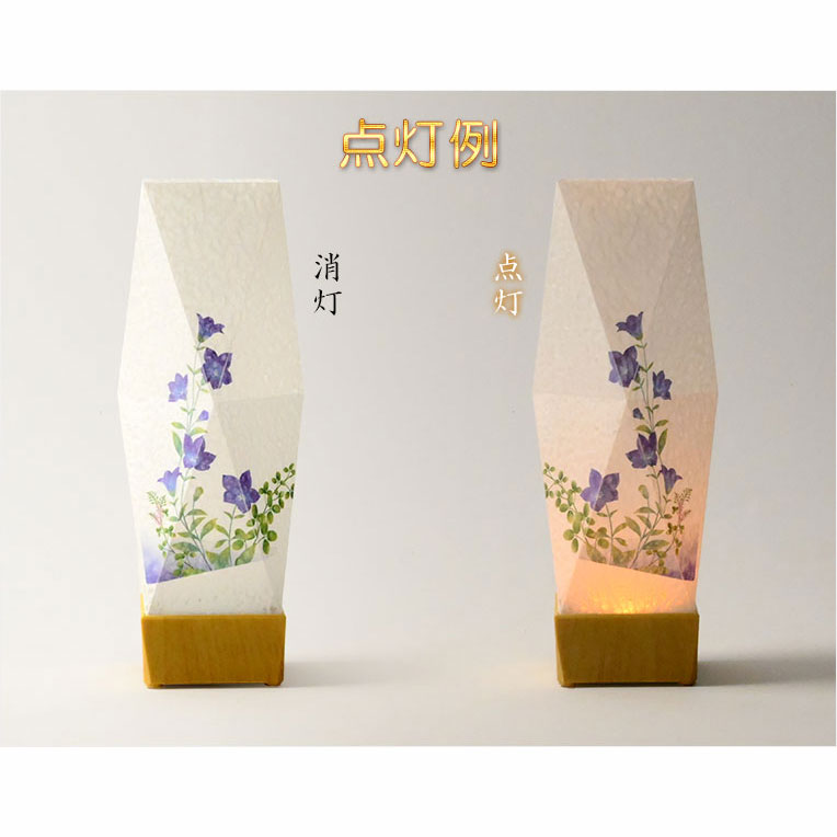 画像2: 国産京都【現代調盆提灯・京提灯：朝霞（あさか）一対対称柄2個入　LEDコードレス（電池式）桔梗と萩】モダンな盆提灯　霊前灯　お盆飾り　和照灯　ちょうちん　新盆　初盆　お盆　お彼岸　迎え火　送り火　盆棚　行灯　仏壇　仏具　送料無料