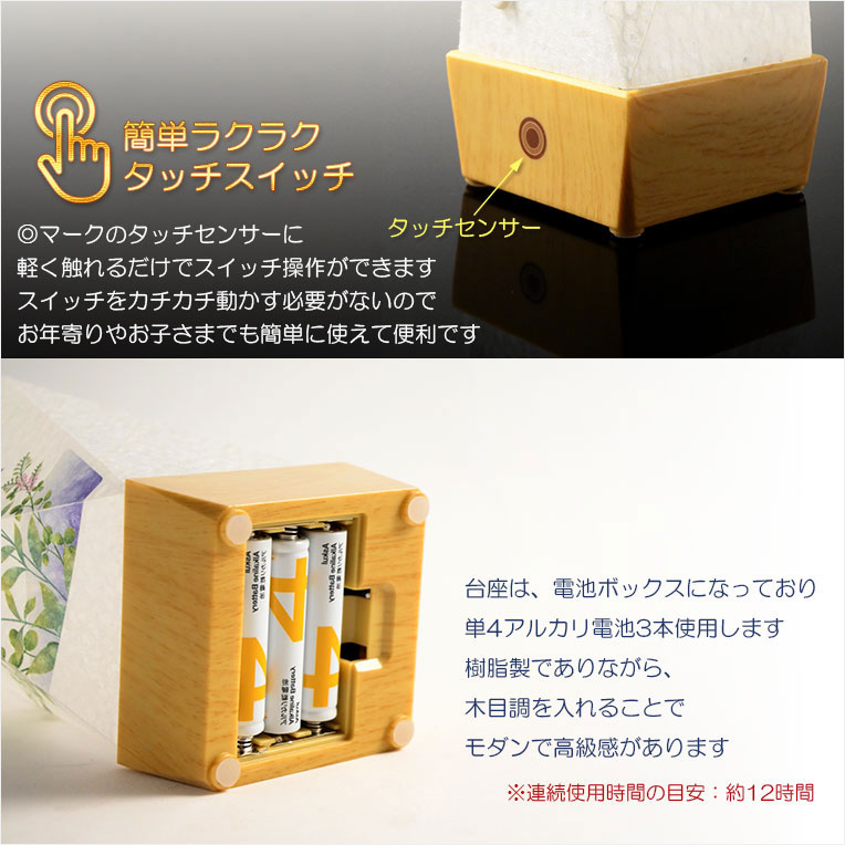 画像4: 国産京都【現代調盆提灯・京提灯：朝霞（あさか）一対対称柄2個入　LEDコードレス（電池式）桔梗と萩】モダンな盆提灯　霊前灯　お盆飾り　和照灯　ちょうちん　新盆　初盆　お盆　お彼岸　迎え火　送り火　盆棚　行灯　仏壇　仏具　送料無料