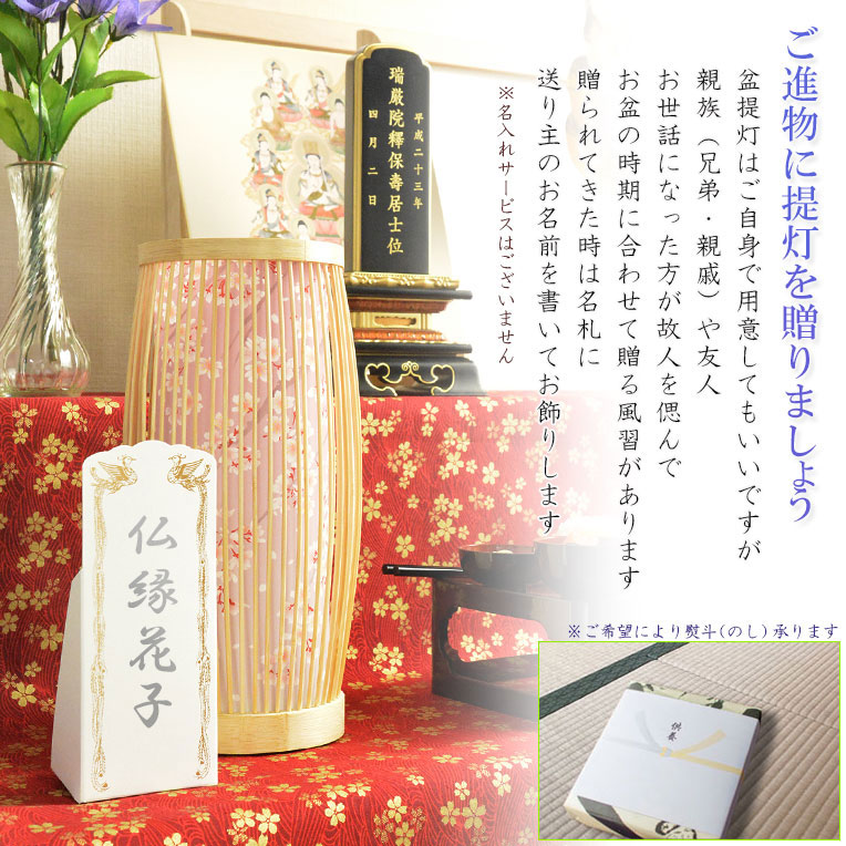 画像11: 盆提灯【岐阜提灯　レインボーLED・天然竹材：花扇（はなおうぎ）桜柄】お盆用品 仏具 お盆 初盆 提灯 新盆 お盆飾り 虹色LED　送料無料