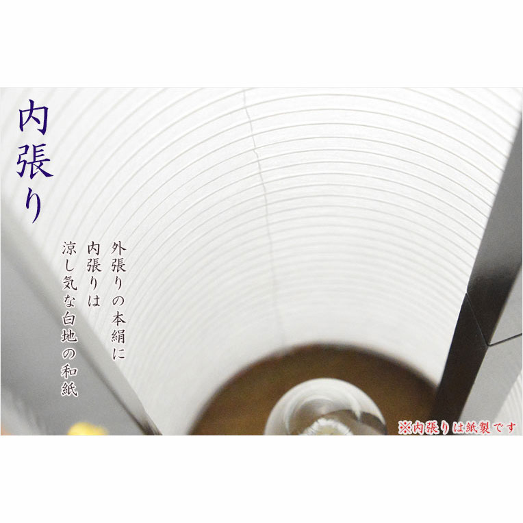 画像13: お盆提灯【仏縁堂セレクト　本絹二重張り　静流（しずる）白芙蓉　電球灯】お盆用品　お盆飾り　霊前灯　仏壇用仏具　新盆　初盆　盆花　迎え火　送り火　インテリア行灯　ちょうちん　お灯明