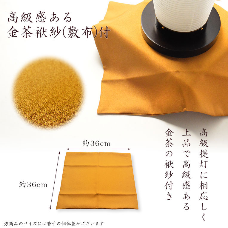 画像4: お盆提灯【仏縁堂セレクト　本絹二重張り　静流（しずる）白芙蓉　電球灯】お盆用品　お盆飾り　霊前灯　仏壇用仏具　新盆　初盆　盆花　迎え火　送り火　インテリア行灯　ちょうちん　お灯明