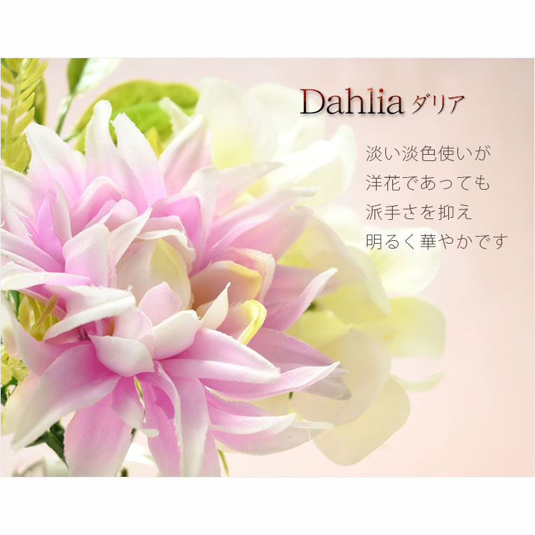 画像5: お供え花【シルクフラワー仏花・盆花：ダリアリーフ】仏壇仏具 造花 法事 四十九日 命日 法要 洋花 枕花 供花 初七日 お悔やみ 一周忌 インテリア フラワーアレンジメント アートフラワー アーティフィシャルフラワー