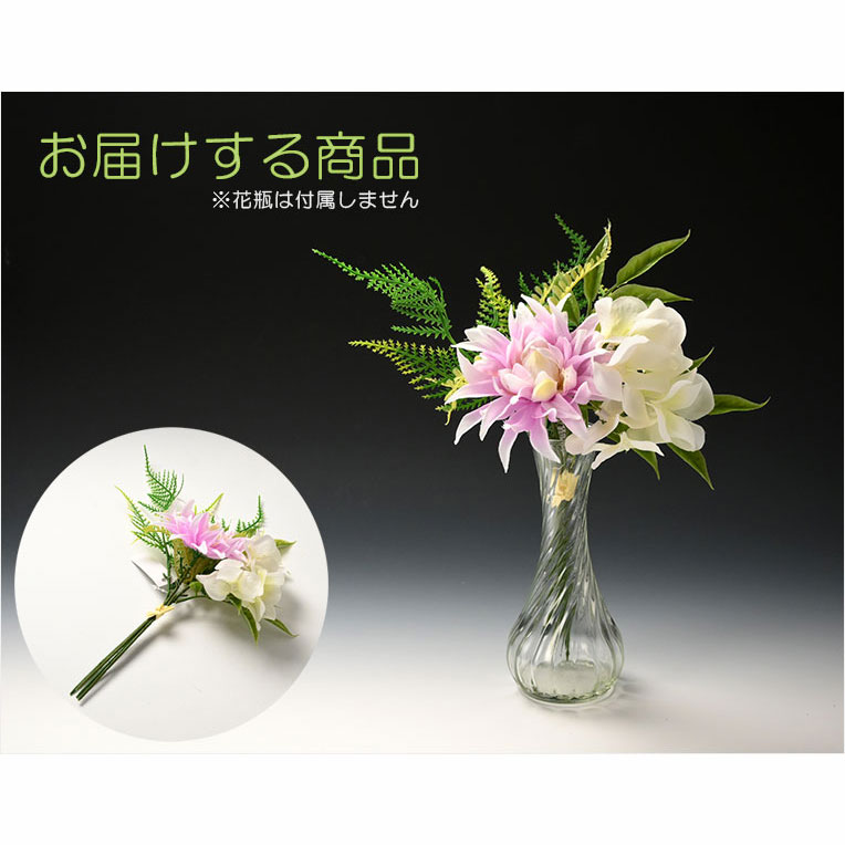 画像2: お供え花【シルクフラワー仏花・盆花：ダリアリーフ】仏壇仏具 造花 法事 四十九日 命日 法要 洋花 枕花 供花 初七日 お悔やみ 一周忌 インテリア フラワーアレンジメント アートフラワー アーティフィシャルフラワー